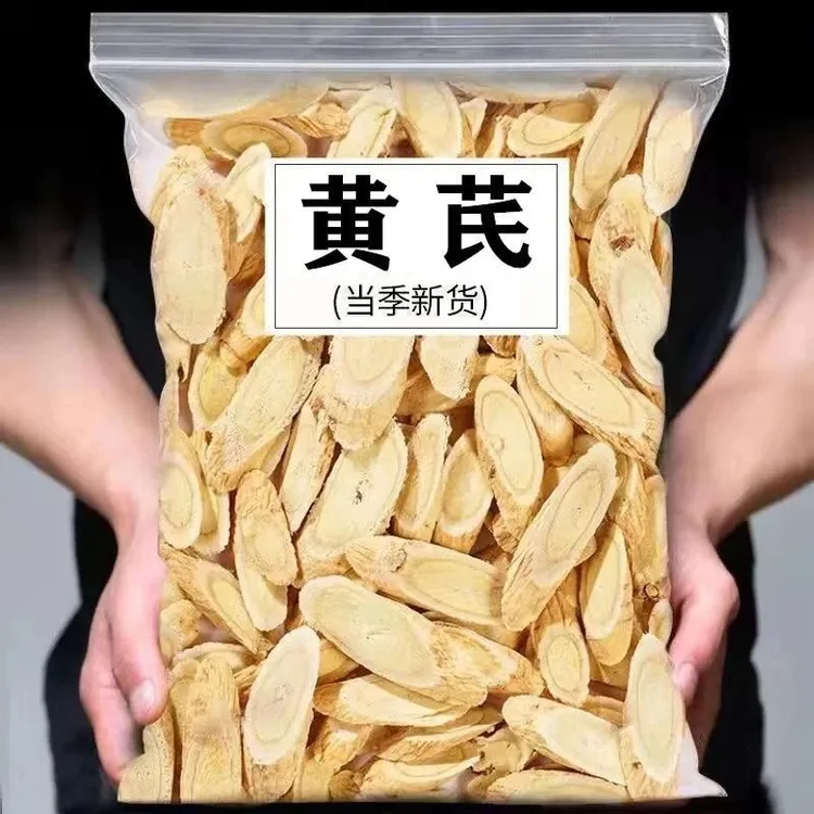 【正品黄芪】甘肃岷县黄芪一等品北芪正品正宗大片甘肃岷县黄芪片