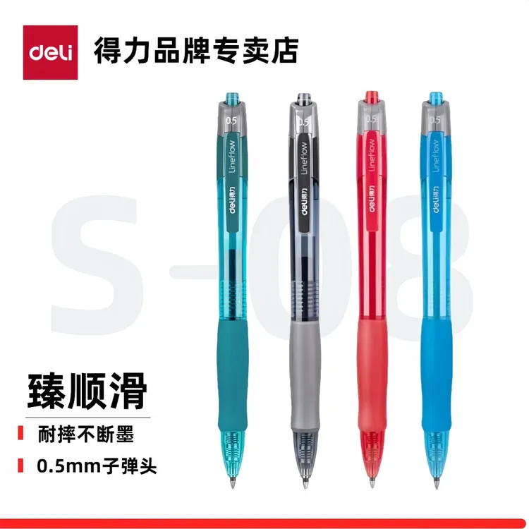 得力按动顺滑中性笔红蓝黑学生考试刷题中性笔S08黑色0.5子弹头