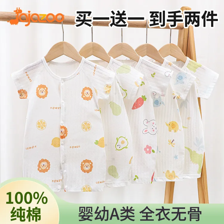 【100%纯棉2件装】婴儿纯棉短袖连体衣2026年宝宝爬服睡衣薄款夏季
