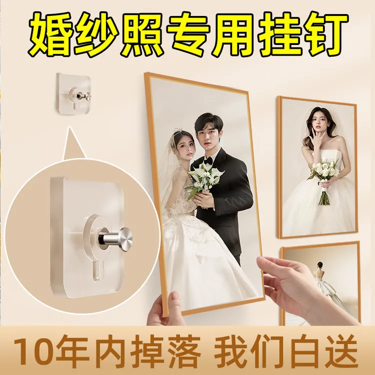 【婚纱照专用】挂画神器免打孔强力挂钩无痕免钉贴相框挂墙挂钉固定