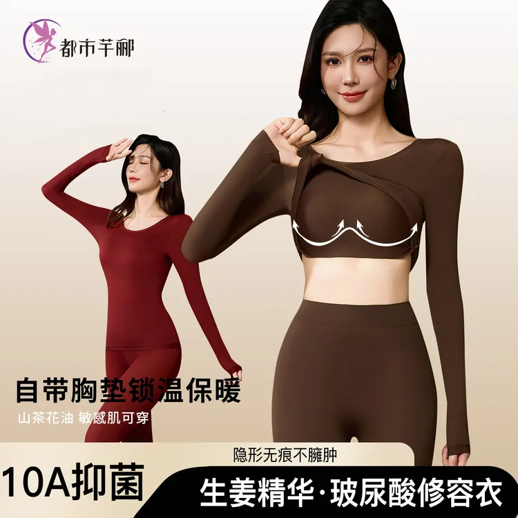 都市芊郦自带胸垫新款保暖隐形秋无痕热能打底内衣修身显瘦山茶花