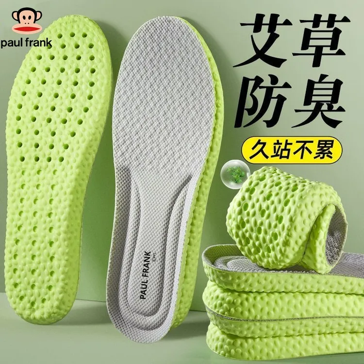 大嘴猴防臭鞋垫男款超软久站不累踩屎感艾草除臭吸汗透气运动减震