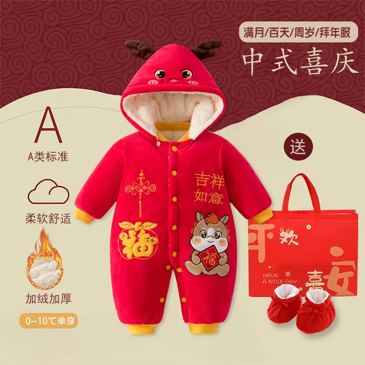 新生婴儿拜年服冬装连身衣加厚外出抱衣冬款新年装喜庆宝宝过年服