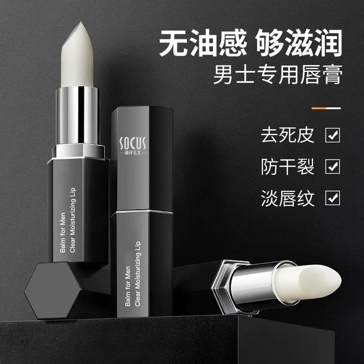 【官方正品】凡.士.林润唇膏男士专用保湿滋润补水死皮防干燥淡唇纹