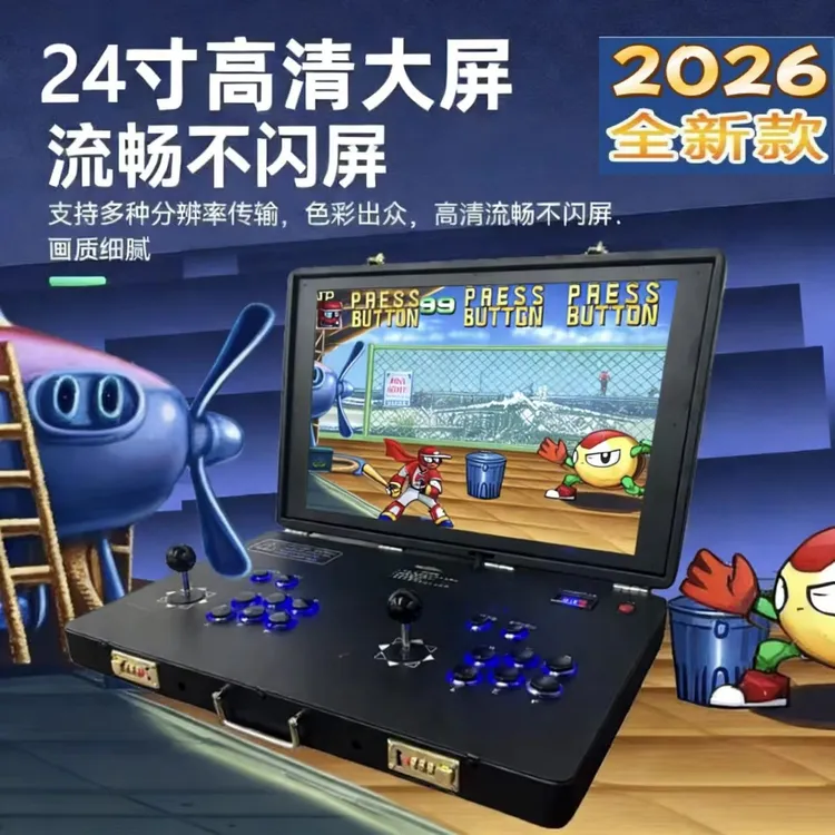 2026新潘多拉24寸双人摇杆游戏机便携式游戏机拳皇怀旧街机格斗机