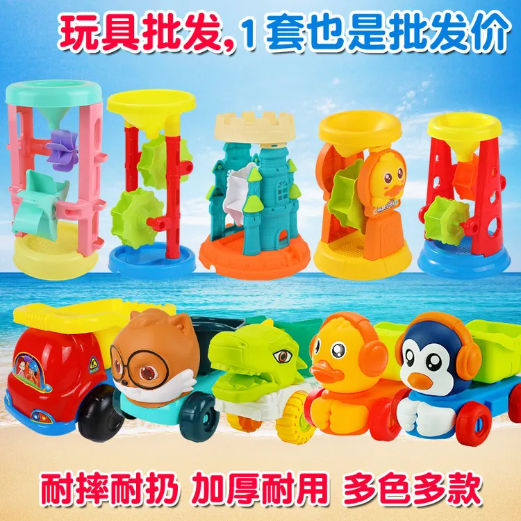 沙滩玩具挖沙玩沙子的工具全套装海边摆地摊沙漏玩具车桶