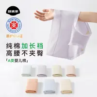 菇娘家内裤抗菌加长裆亲肤加高腰三角内裤2025新欧若智性风