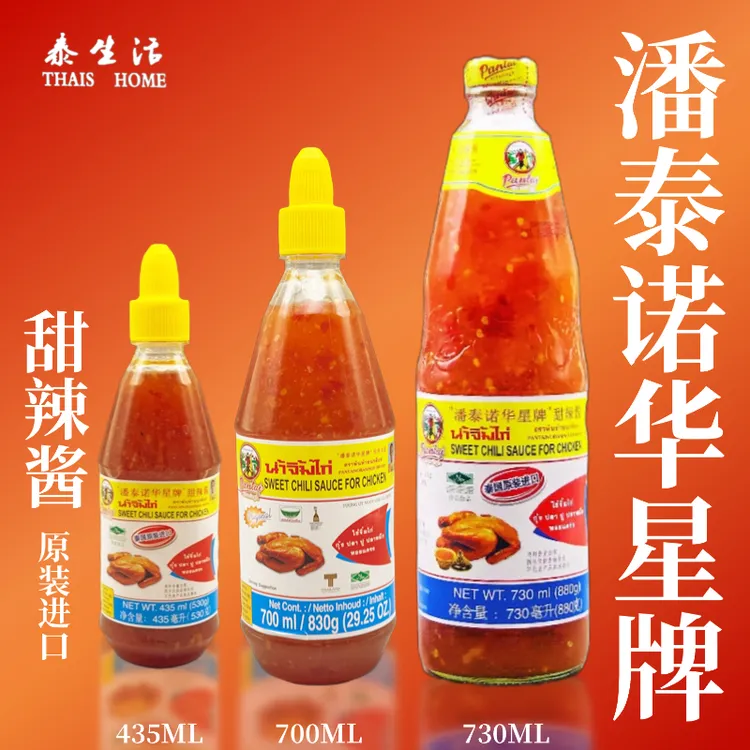 【潘泰诺华星牌】泰国进口435/700/730ml甜辣酱炸鸡无防腐剂百搭酱