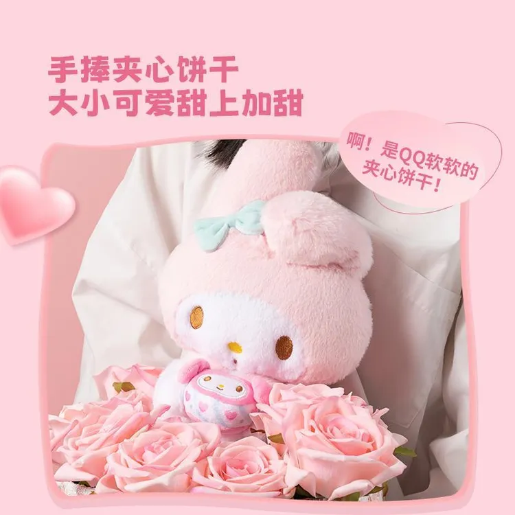 【专属】名创优品三丽鸥夹心饼干坐姿公仔可爱_MR