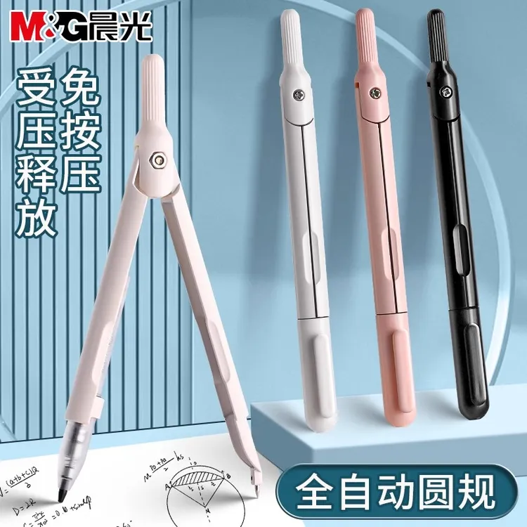 晨光圆规尺子套装学生专业绘图画图工具初中生考试专用三角板直尺