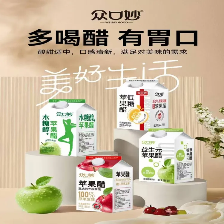 众口妙苹果醋100%原果发酵果汁饮品解腻盒装饮料