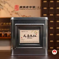 【天马大红】2025年天马圈枝大红皮 广东老字号新会陈皮 自然晾晒