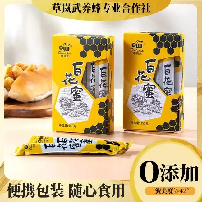 草岚武便携装纯正天然百花蜜细腻清甜健康之选