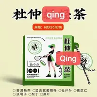 杜仲轻轻茶（6克*30泡/袋）