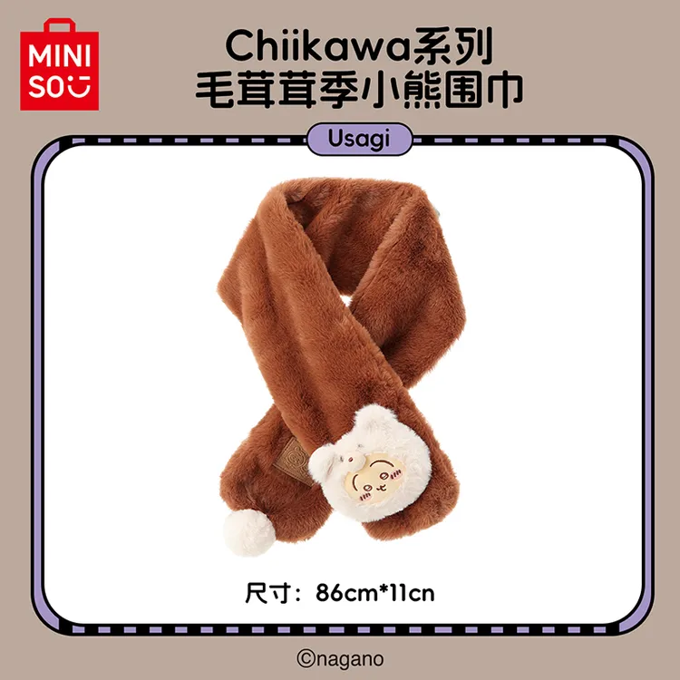 Chiikawa系列毛茸茸季小熊围巾(Usagi)