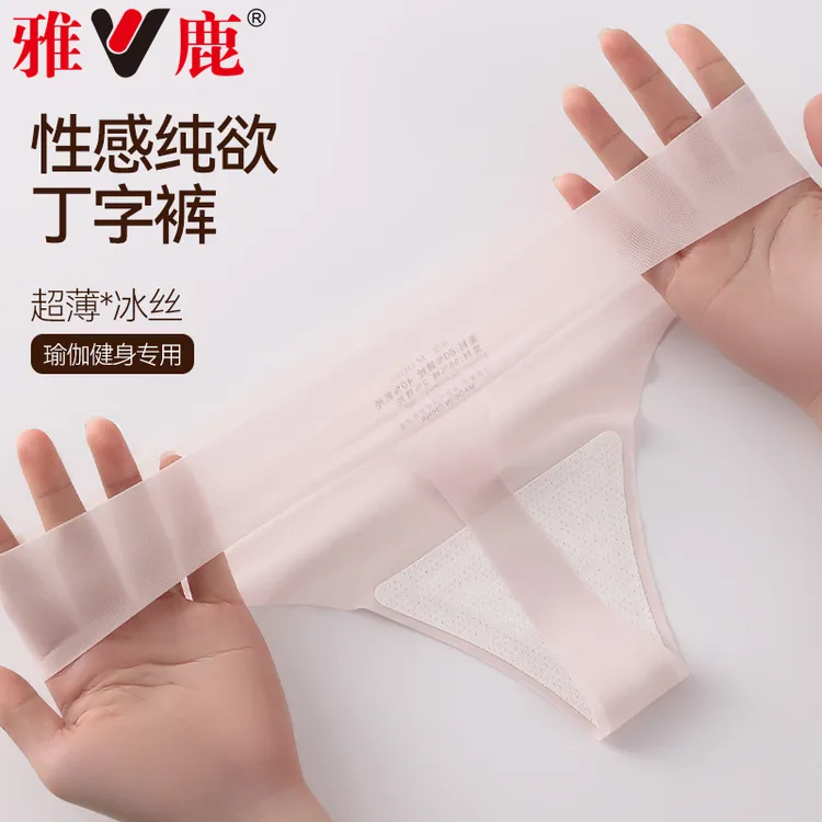 雅鹿超薄无痕性感女士内裤女款瑜伽健身不夹臀隐形运动冰丝丁字裤