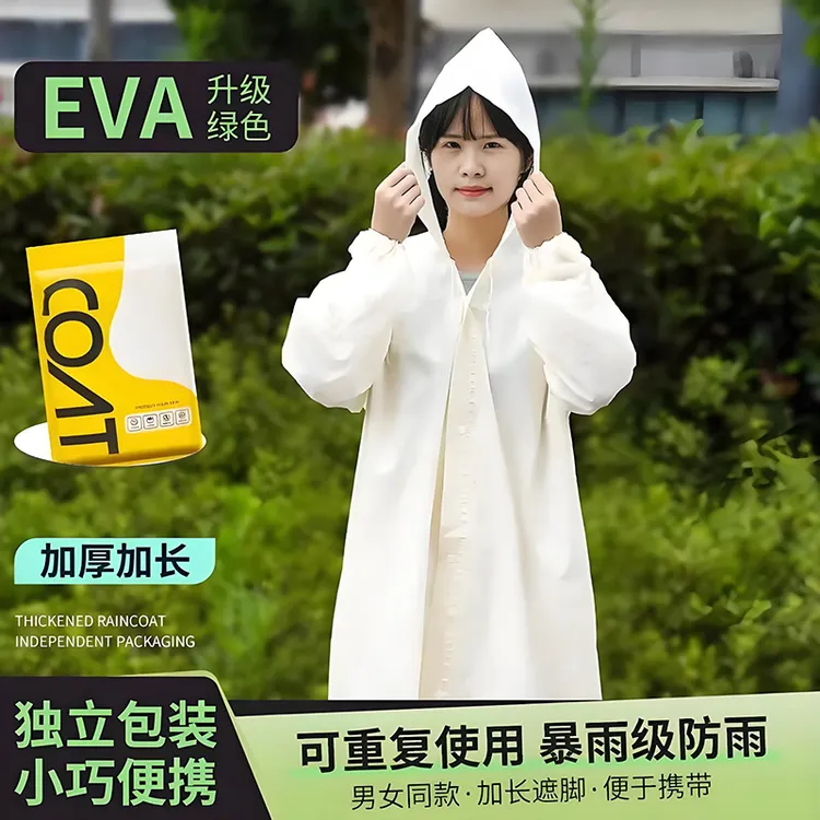 雨衣长款全身防暴雨透明加厚男女通用大人便携式雨披登山旅游单人