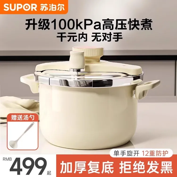苏泊尔不锈钢高压锅家用燃气电磁炉通用悦旋压力锅小型正品防爆