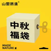 组合2 酸蜜套组        