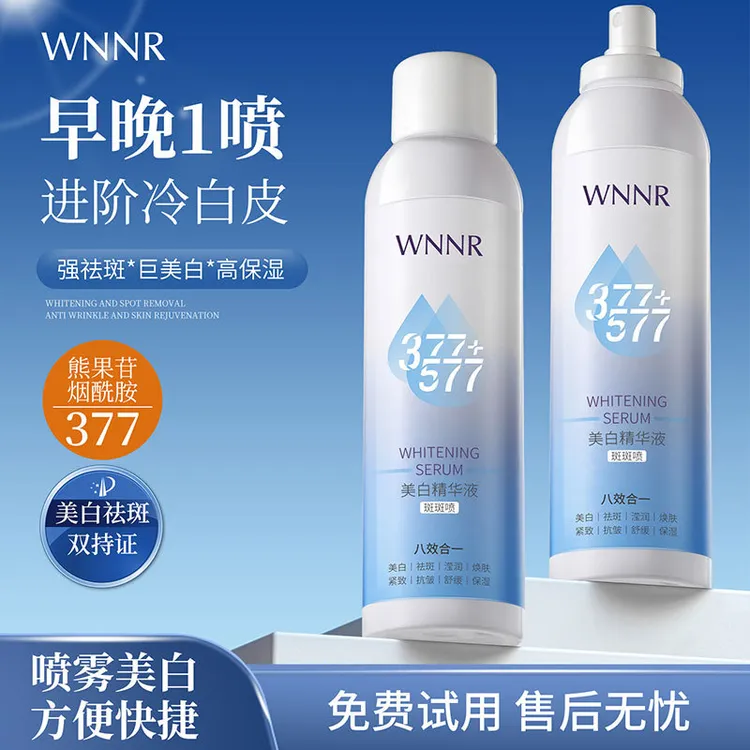 【美白祛斑滢润焕肤紧致抗皱舒缓保湿 八合一美白精华液喷雾】温和