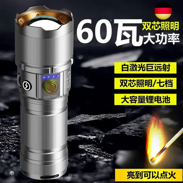 德国强光手电筒户外远射超亮可充电多功能战术白激光大功率便携