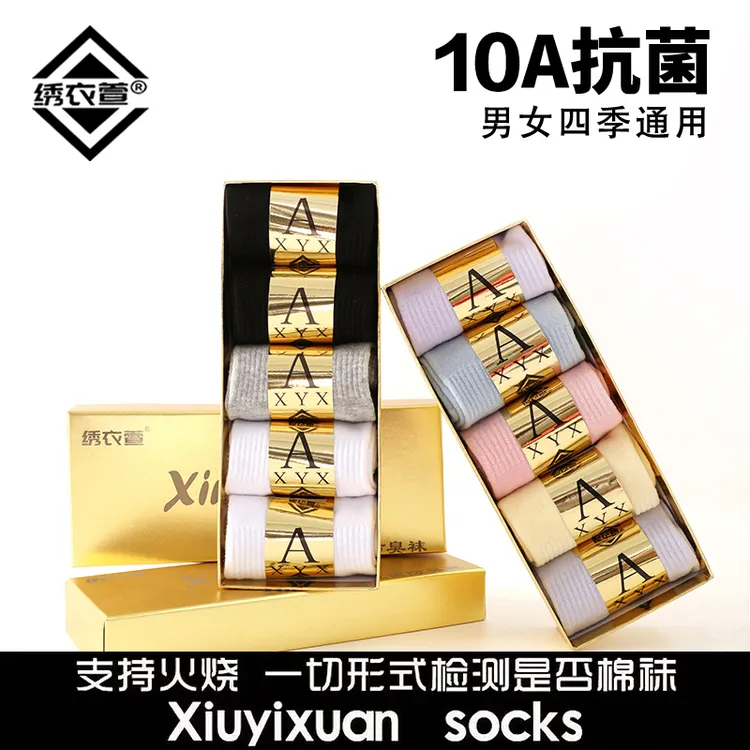 【到手十双】10A防臭抗菌男女棉袜春夏短袜秋冬中筒袜运动棉袜