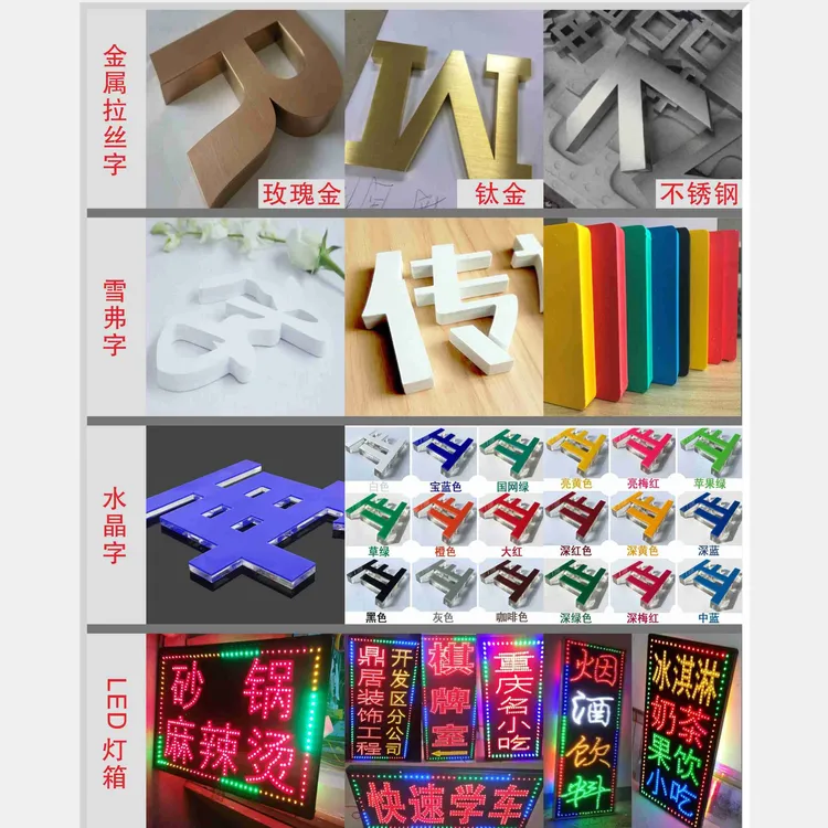 各种发光字定制，免费设计