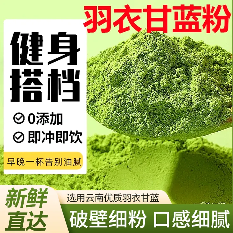减脂专用羽衣甘蓝粉羽衣甘蓝膳食纤维饱腹代餐即食冲饮健身无添加