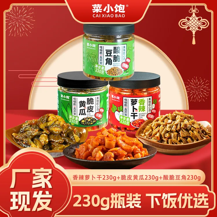 菜小饱萝卜干黄瓜酸黄瓜下饭菜农家腌制萝卜干香辣脆下饭菜