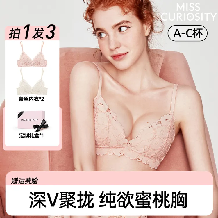 【镇店爆款】2件装无钢圈小胸内衣秋法式蕾丝舒适文胸bra-蕾丝内衣
