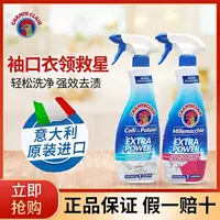 官方正品大公鸡管家多能污渍克星衣领净衣物强力去污去渍剂家用