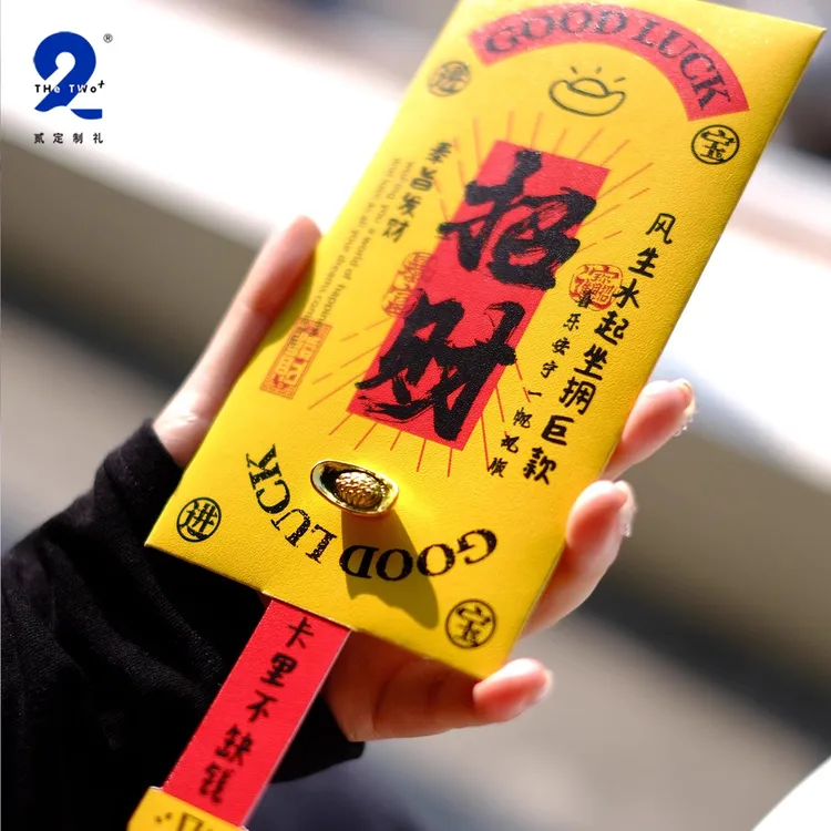 2026新年马年抽签红包新款抽签利是封通用百千元个性卡通过年春节