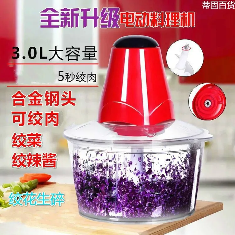 新疆包邮[电动绞肉机家用剁椒绞器切菜菜绞馅机打蒜打辣椒料理器