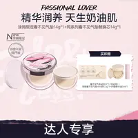 Passional Lover/PL涂鸦限定看不见气垫14g混干皮服帖奶油肌-09a