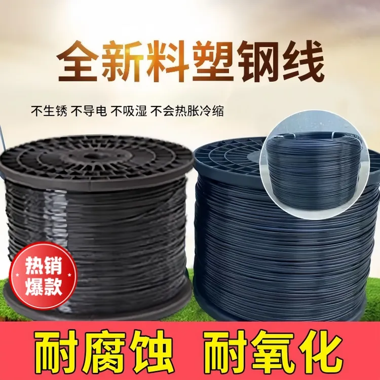 养殖拉线线葡萄架百香果专用线塑钢葡萄架拉线绳农用塑钢塑钢线