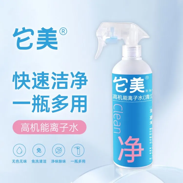 它美洁净宠物狗狗离子水清洁免洗澡沐浴露浴液泪痕狗用品马尔济斯