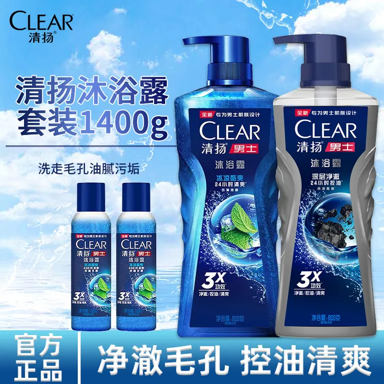 【拍一发四】清扬沐浴露冰凉酷爽留香大容量控油清爽薄荷沐浴乳推荐