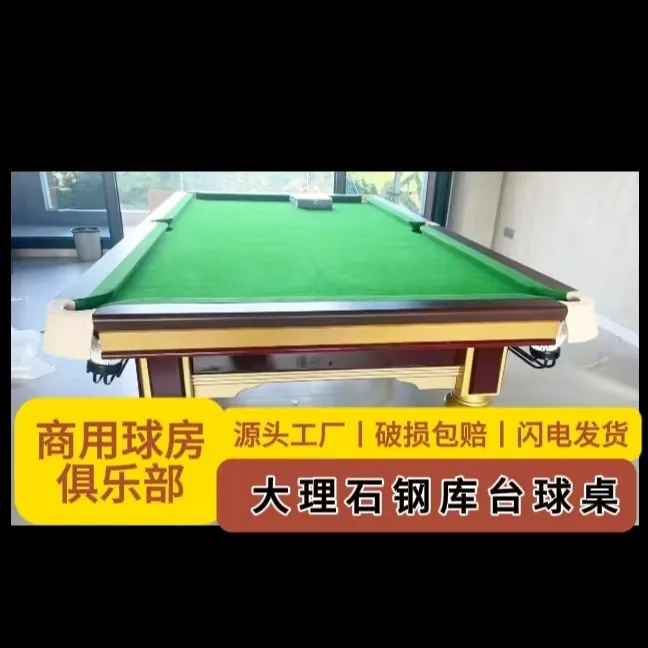 仿乔氏木库钢库中式黑八台球厅会所家用kk桌球俱乐部独牙台球桌
