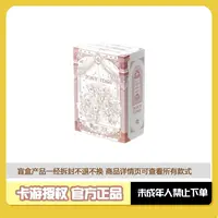 【叨叨专属福袋】小马宝莉繁星第二弹礼盒款包装盒一个