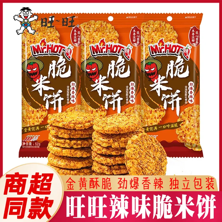 旺旺Mr.HoT大米饼香辣味辣人脆米饼袋装劲爆香辣味零食小吃膨化