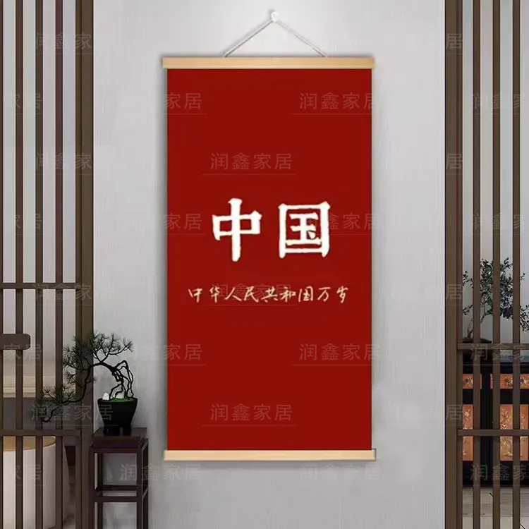 国旗办公室学校背景墙实木卷轴过道走廊