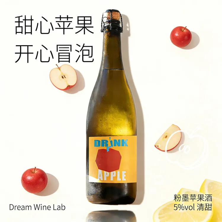 李嘉格小酒馆卖的酒苹果酒气泡酒女士低度微醺小酒好喝的酒起泡酒