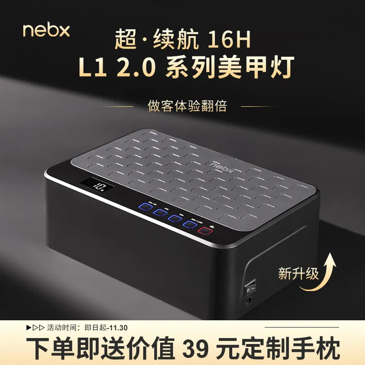 耐倍斯蓄电速干自动大功率不黑手指美甲光疗灯甲油胶美甲烤灯