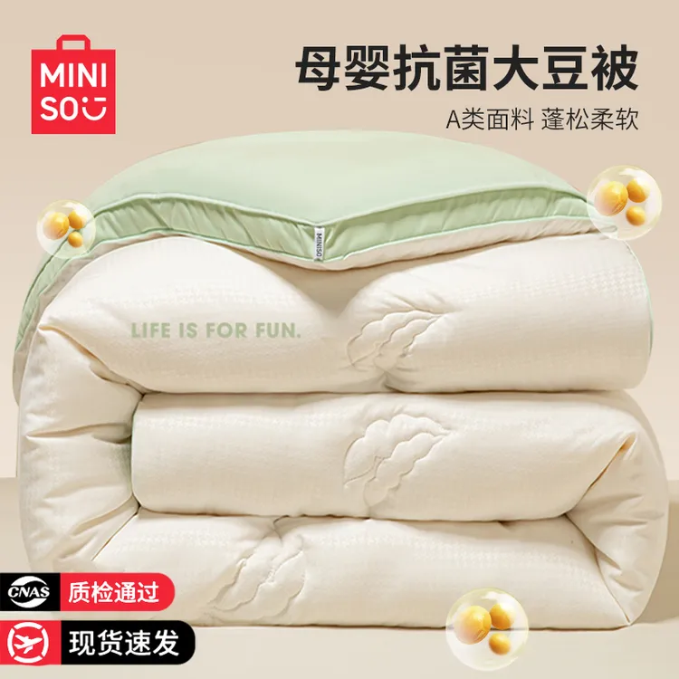 名创优品大豆纤维被子冬被春秋被被芯学生单人棉被四季通用夏凉被
