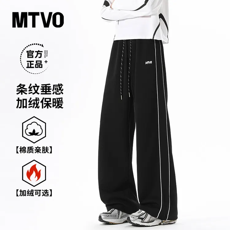 MTVO青少年秋季运动休闲裤直筒宽松男士潮流百搭垂感长裤  25111