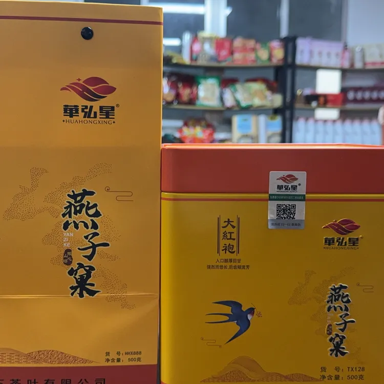 装浓香型武夷岩茶茶叶送礼佳品