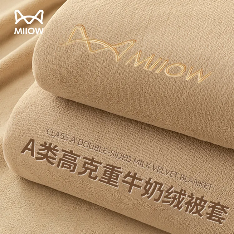 加厚牛奶绒被套单件2025新款冬季加绒毛绒被单法兰珊瑚绒单人被罩