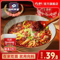  【向料】胖妹重庆小面调料桶装1KG 餐饮同款调料麻辣鲜香炒菜佐料