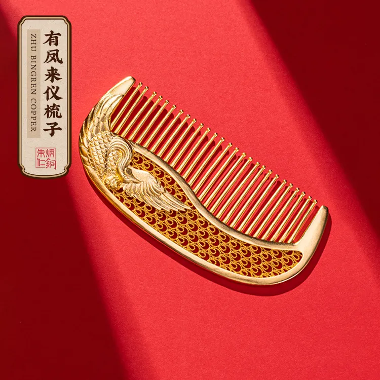 朱炳仁【有凤来仪梳】赠礼中式铜梳子卧室摆件铜工艺品礼物家用高档