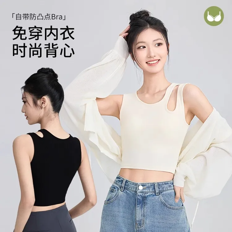 吊带背心内搭带胸垫透气时尚免穿内衣夏季美背防走光短款上衣薄款
